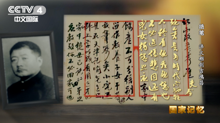清明，重温他们的绝笔