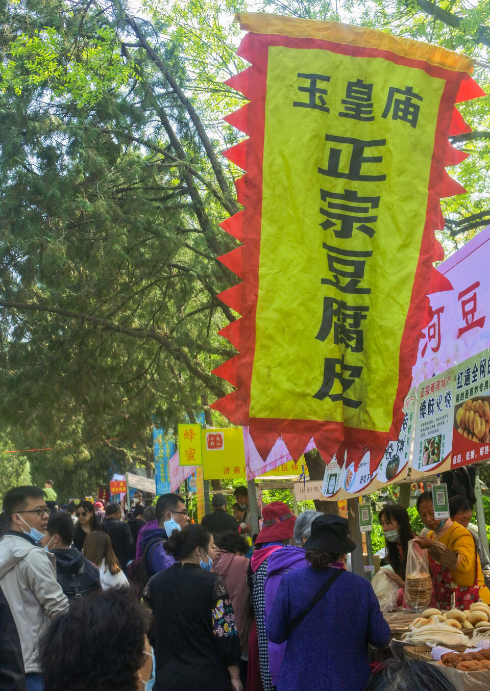 济南千佛山“三月三”民俗文化庙会好热闹