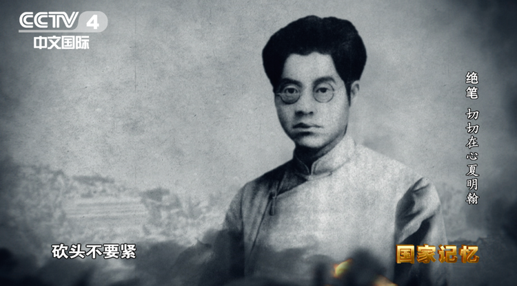 清明，重温他们的绝笔