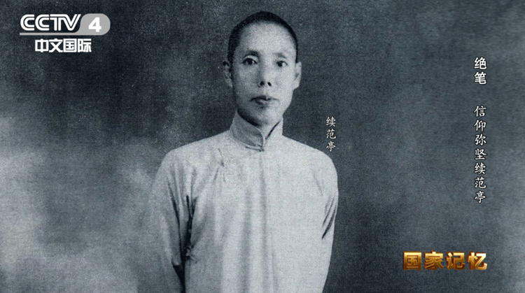 清明，重温他们的绝笔