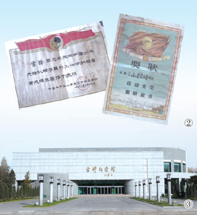 雷锋精神代代传（红色之旅·百年记忆）