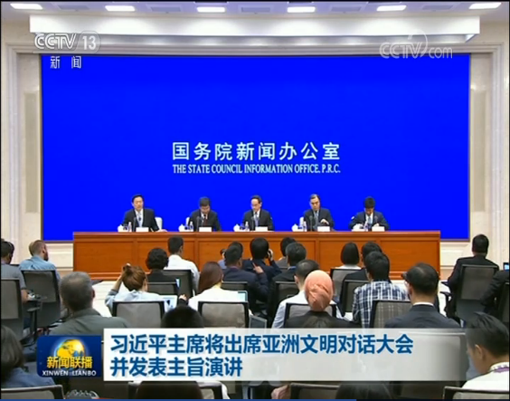 习近平主席将出席亚洲文明对话大会并发表主旨演讲
