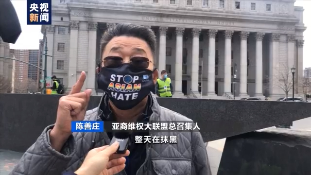 “不要把我们当透明！”纽约上万人游行抗议针对亚裔歧视及暴力