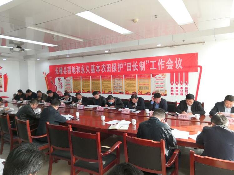 无棣县在山东省率先实施“田长制”