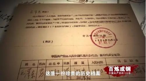 毛泽东的入党时间为何是1920年？