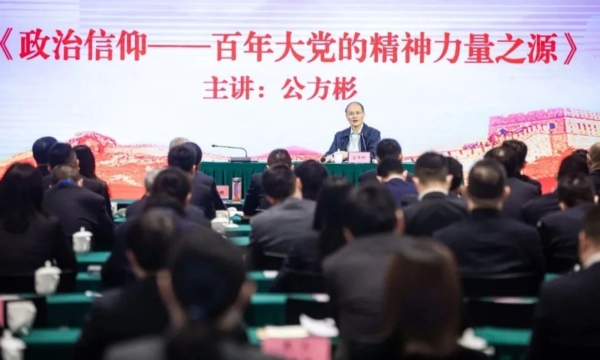 （转载）四川发展党委召开理论学习中心组（扩大）会议