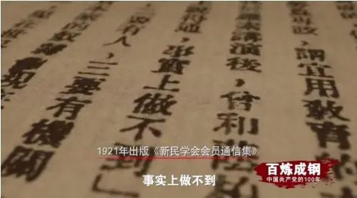 毛泽东的入党时间为何是1920年？