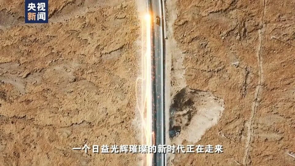沿着高速看中国，即刻出发