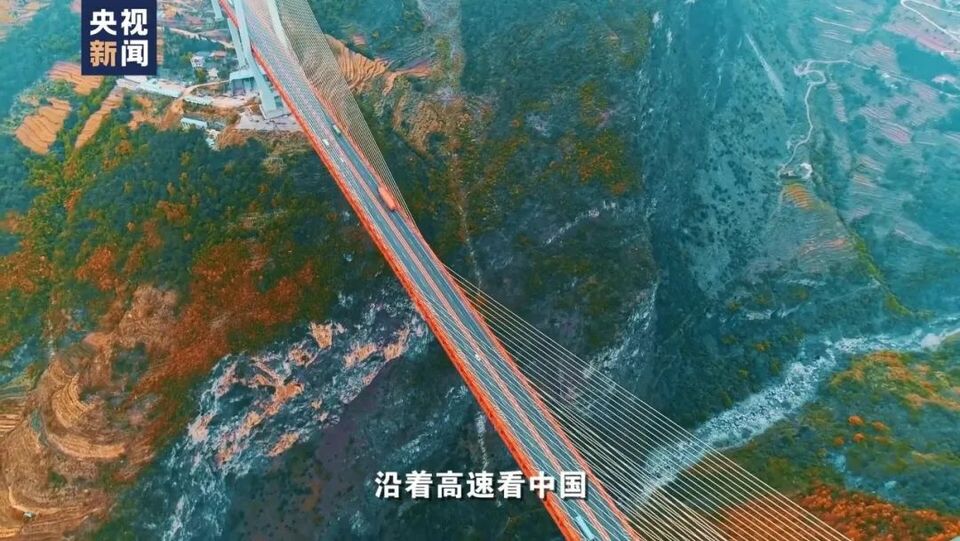 沿着高速看中国，即刻出发