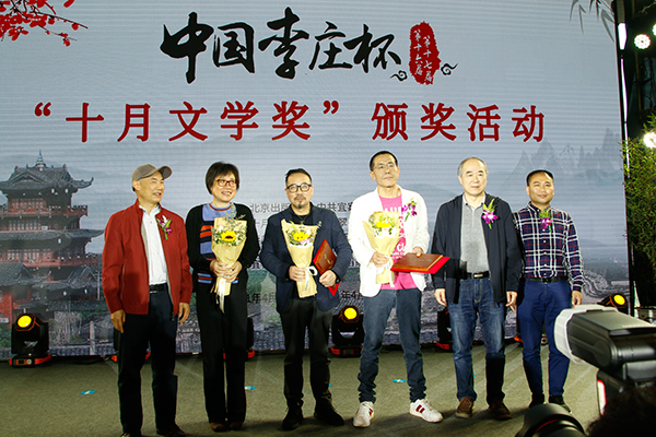 “中国李庄杯”第16、17届十月文学奖颁奖活动在宜宾翠屏区李庄镇举行_fororder_颁奖现场-摄影-高学兵2