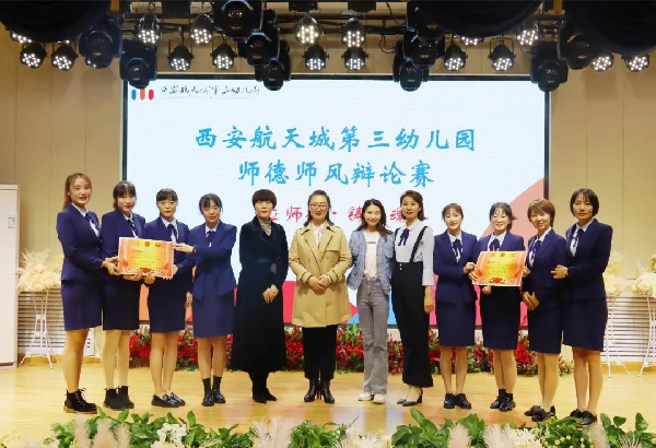 西安航天基地各幼儿园开展师德师风建设活动_fororder_mtxx01_副本2
