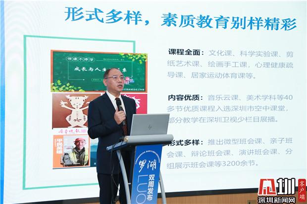 深圳罗湖智慧教育云平台获超95%点赞