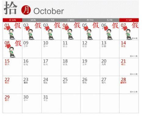 国庆中秋长假高速免费通行8天 出行指南出炉