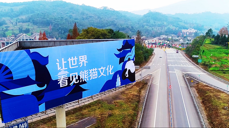 沿着高速看中国丨穿山看海谈古今  传承创新望未来