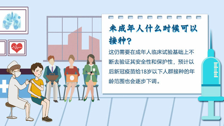 告别“疫苗犹豫”，我们一起苗苗苗