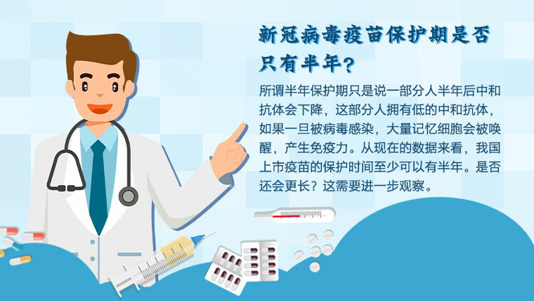 告别“疫苗犹豫”，我们一起苗苗苗