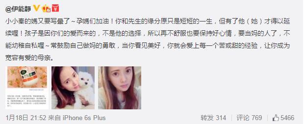 46岁伊能静分享怀孕心得 提醒高龄产妇注意身体