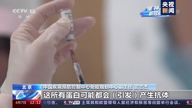 接种新冠疫苗后身体产生的抗体能维持多久？权威解答来了