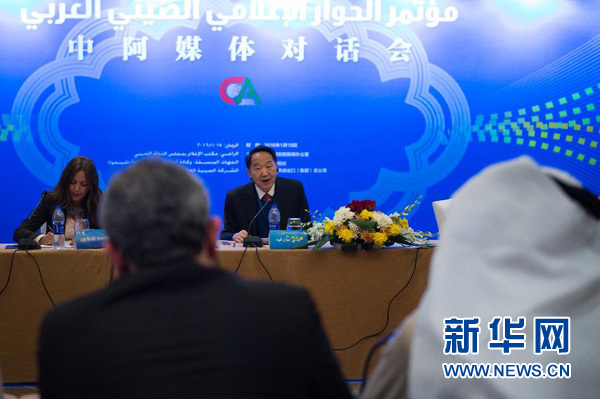 中阿媒体对话会在开罗举行