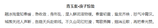 图片默认标题_fororder_惠风诗歌作品