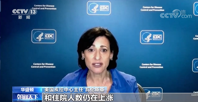 美国疾控中心：变异新冠病毒感染病例持续增加且年轻化