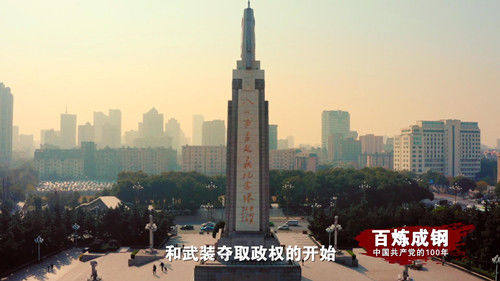 百炼成钢丨第十集 南昌城头的枪声