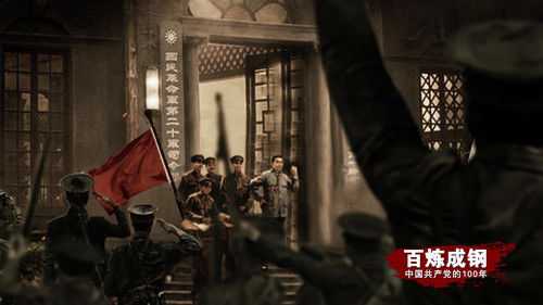 百炼成钢丨第十集 南昌城头的枪声
