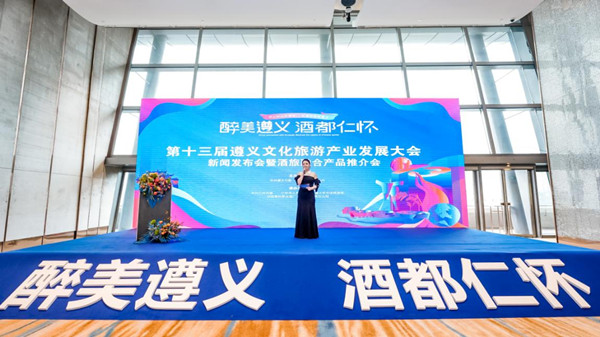 【原创】“醉美遵义 酒都仁怀”在渝举行酒旅融合产品推介会_fororder_image_202104191434