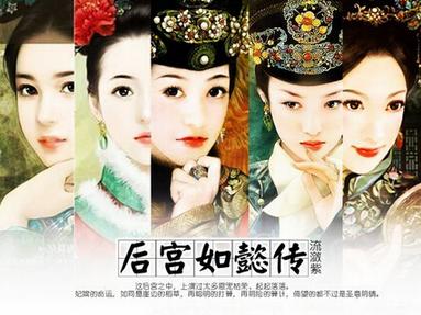 周迅主演《如懿传》八月开拍 主演名单曝光