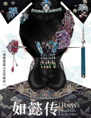 周迅主演《如懿传》八月开拍 主演名单曝光