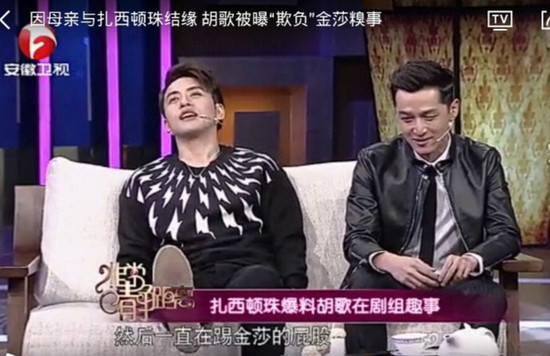 好友曝胡歌搞笑段子：拍戏时一直踢金莎屁股