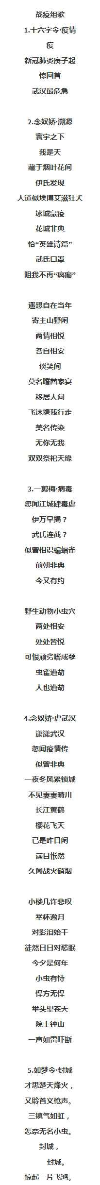 图片默认标题_fororder_马世骁《战疫组歌》