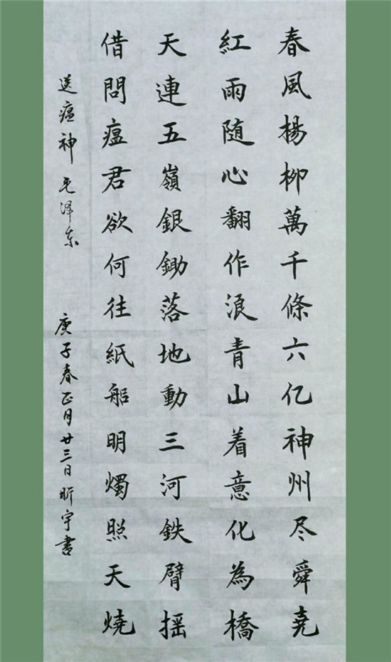 图片默认标题_fororder_黄昕宇《山河无恙人间皆安》