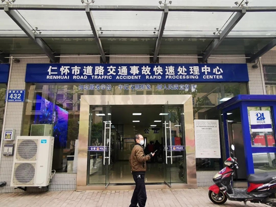 【OK】仁怀市道路交通事故快速处理中心正式成立