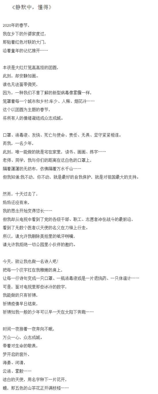 图片默认标题_fororder_静默，懂得