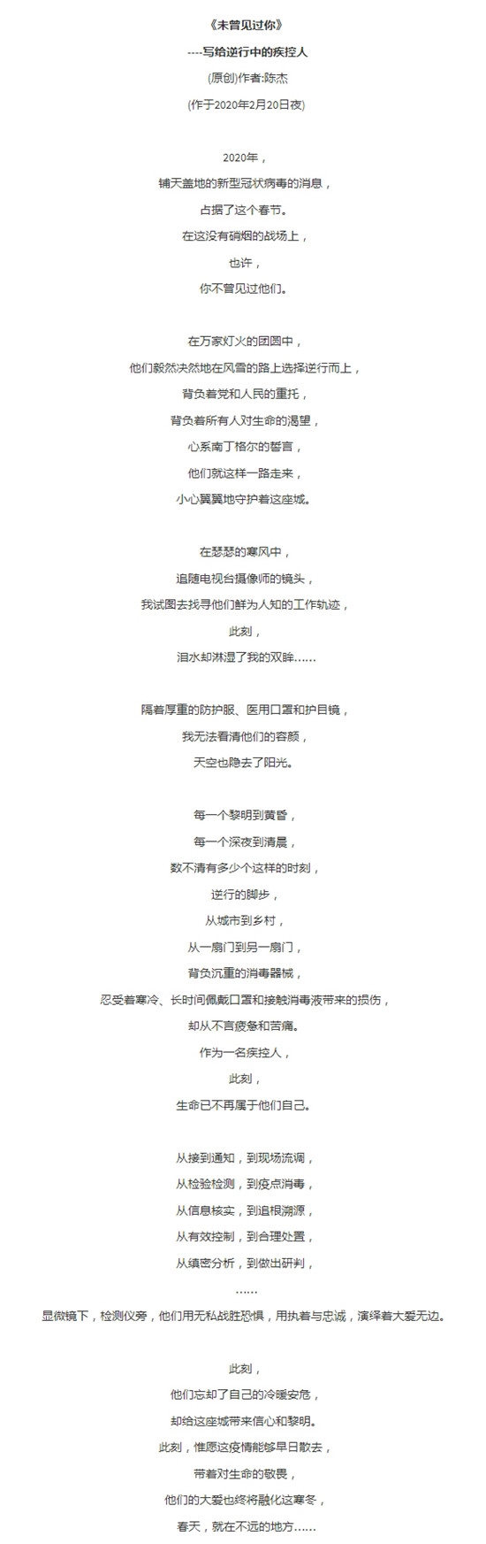 图片默认标题_fororder_未曾见过你