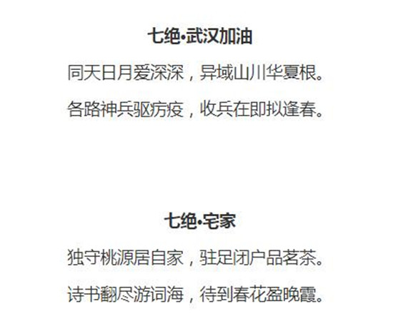 图片默认标题_fororder_张春志诗稿