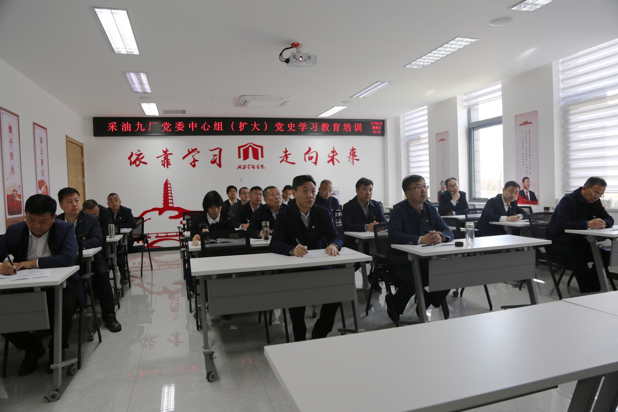 长庆油田采油九厂党委中心组开展党史学习教育实践活动_fororder_1