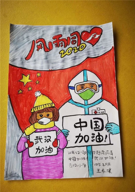 图片默认标题_fororder_杏坛小学王希溪作品