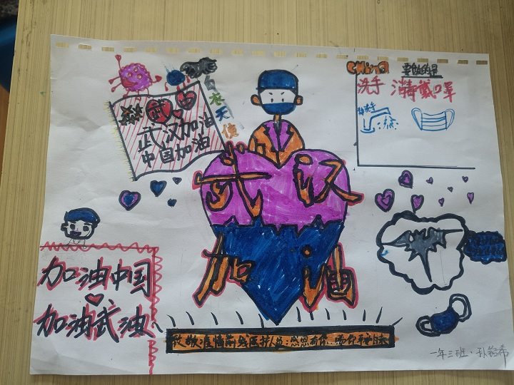 图片默认标题_fororder_孙铭希 七中附小