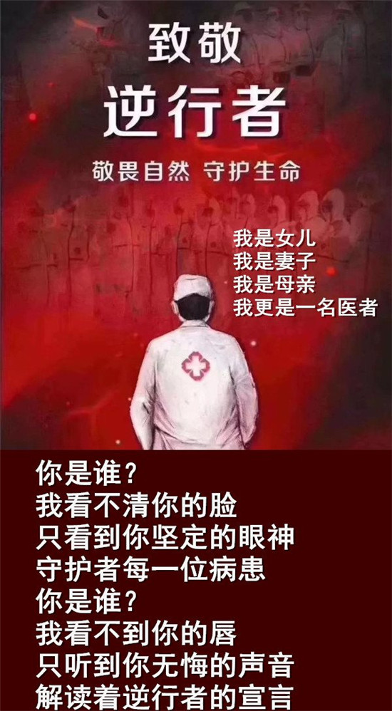 图片默认标题_fororder_尹丽宏作品《致敬逆行者》