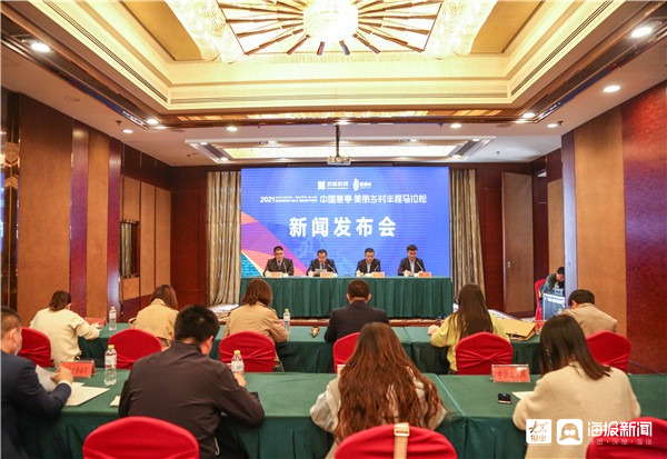 中国寒亭·美丽乡村半程马拉松赛事新闻发布会召开