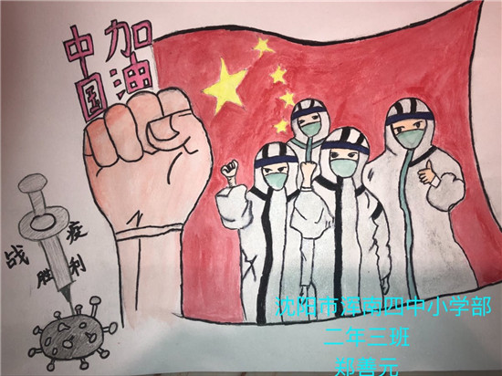 图片默认标题_fororder_浑南四中郑善元作品