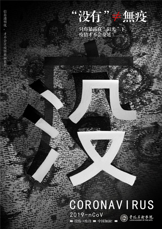图片默认标题_fororder_胡舒晗 作品《抗“疫”》