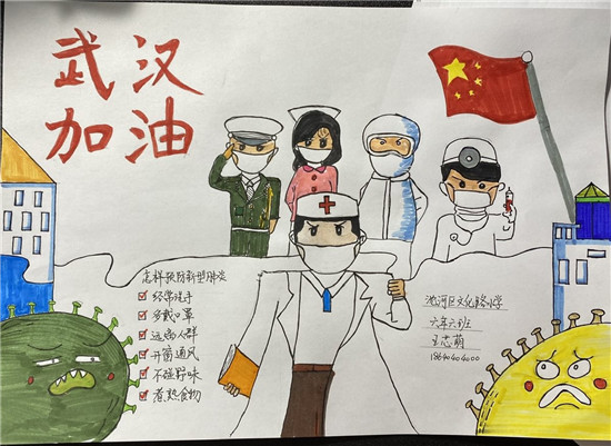 图片默认标题_fororder_沈阳市沈河区文化路小学王芯萌作品