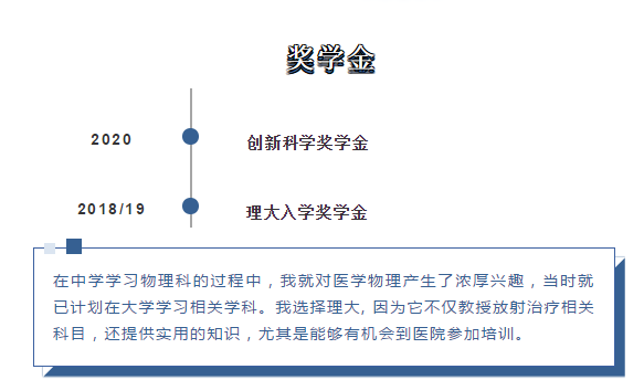 专业展丨香港理工大学：医疗科学专业