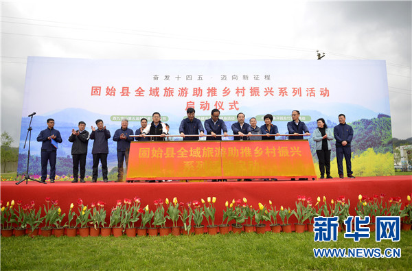 信阳固始：全域旅游助推乡村振兴系列活动启动