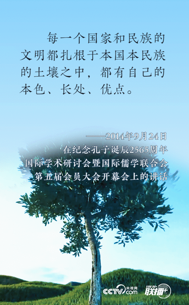 习近平文明交流“话中画”