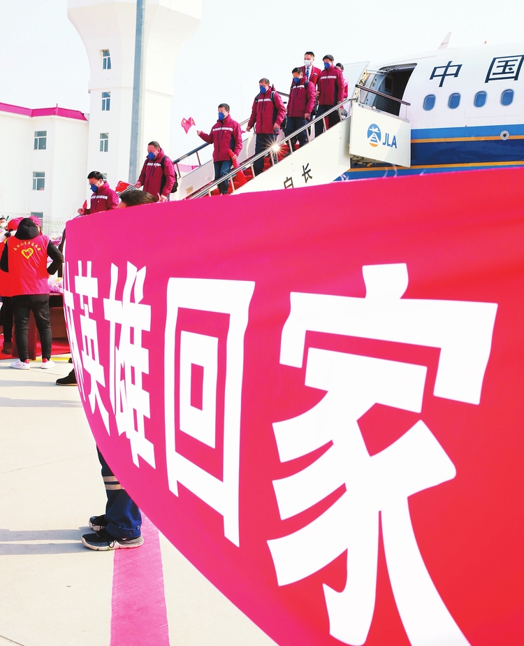 春日艳阳照 吉林战“疫”英雄凯旋归
