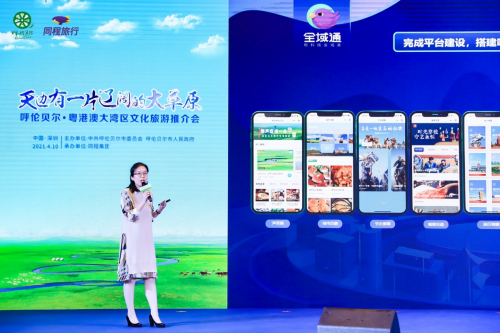 呼伦贝尔2021春夏文旅宣传季，邀您一起“深”“呼”吸